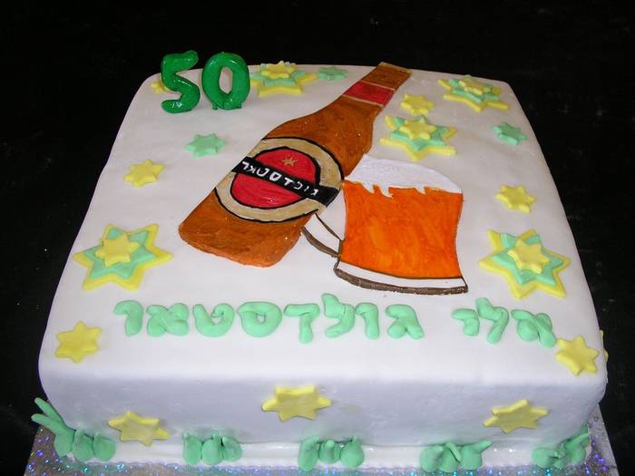 עוגת יום הולדת בירה גולדסטאר
